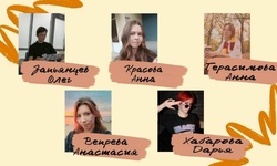 Интервью с победителями Всероссийского хакатона связи - Образовательные центры