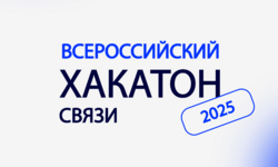 Изменение количества команд хакатона - Образовательные центры